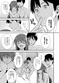 Page 24 of Futashika na Seishun day03