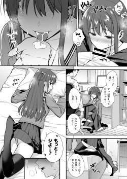 Page 8 of Futashika na Seishun day03