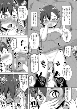 Page 14 of Otou-san to Zutto Issho