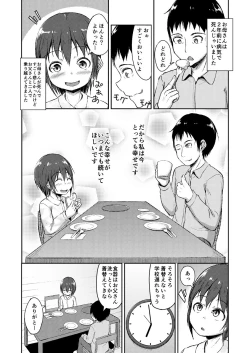 Page 3 of Otou-san to Zutto Issho