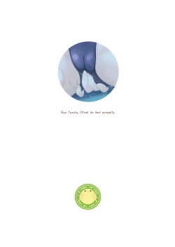 Page 27 of Suisen, Iranai no ka?