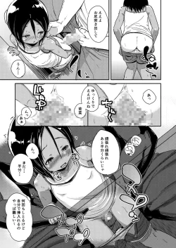 Page 12 of Hima de Inaka na Dagashiya Oyako no Nichijou