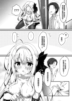 Page 12 of Sensei, Oaite shite itadakemasu ka?