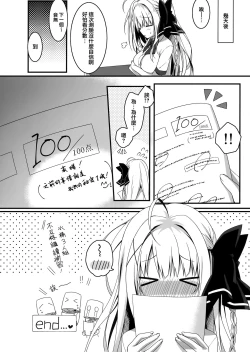 Page 20 of Sensei, Oaite shite itadakemasu ka?