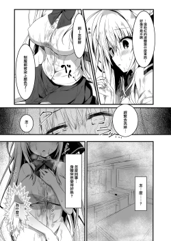 Page 7 of Sensei, Oaite shite itadakemasu ka?