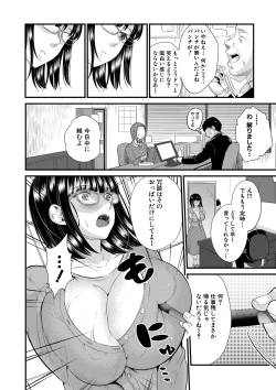 Page 115 of COMIC MILF 2021-06 Vol. 60