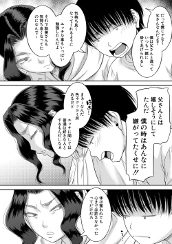 Page 145 of COMIC MILF 2021-06 Vol. 60