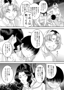 Page 146 of COMIC MILF 2021-06 Vol. 60