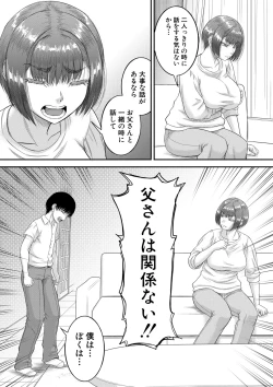 Page 153 of COMIC MILF 2021-06 Vol. 60