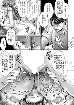 Page 26 of COMIC MILF 2021-06 Vol. 60