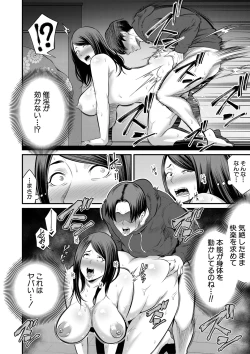 Page 279 of COMIC MILF 2021-06 Vol. 60