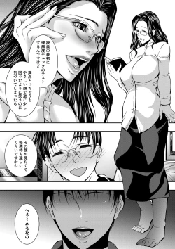 Page 36 of COMIC MILF 2021-06 Vol. 60