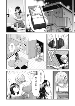 Page 178 of COMIC Megastore DEEP Vol. 33