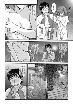 Page 30 of COMIC Megastore DEEP Vol. 33