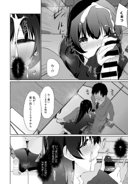 Page 111 of COMIC Anthurium 2021-07