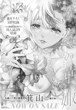 Page 188 of COMIC Anthurium 2021-07