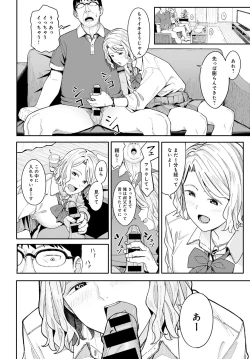 Page 197 of COMIC Anthurium 2021-07