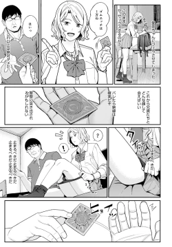 Page 200 of COMIC Anthurium 2021-07