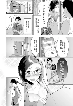 Page 219 of COMIC Anthurium 2021-07