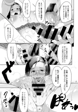 Page 230 of COMIC Anthurium 2021-07