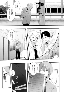 Page 244 of COMIC Anthurium 2021-07