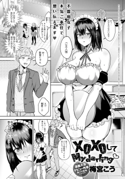 Page 322 of COMIC Anthurium 2021-07