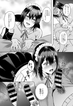 Page 327 of COMIC Anthurium 2021-07