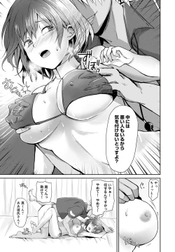 Page 348 of COMIC Anthurium 2021-07