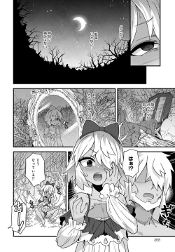 Page 369 of COMIC Anthurium 2021-07