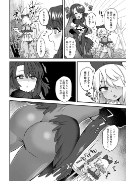 Page 371 of COMIC Anthurium 2021-07