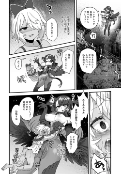 Page 377 of COMIC Anthurium 2021-07