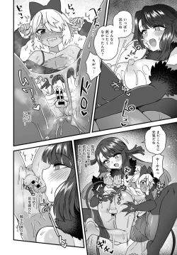 Page 379 of COMIC Anthurium 2021-07