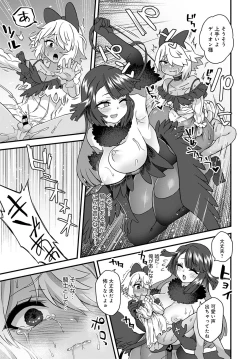 Page 382 of COMIC Anthurium 2021-07