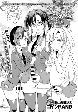 Page 392 of COMIC Anthurium 2021-07