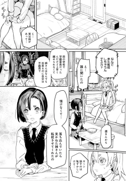 Page 394 of COMIC Anthurium 2021-07