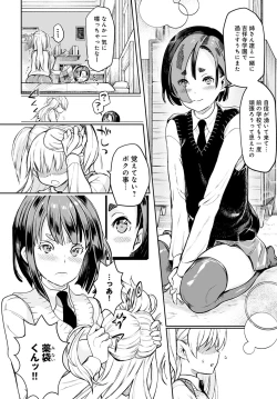 Page 395 of COMIC Anthurium 2021-07