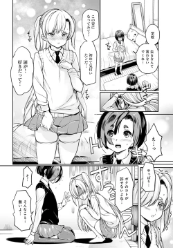 Page 397 of COMIC Anthurium 2021-07