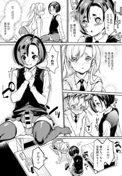 Page 398 of COMIC Anthurium 2021-07