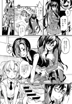 Page 399 of COMIC Anthurium 2021-07