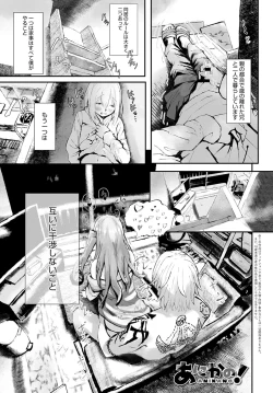 Page 412 of COMIC Anthurium 2021-07