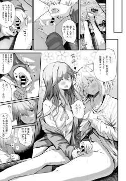 Page 424 of COMIC Anthurium 2021-07