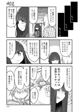 Page 444 of COMIC Anthurium 2021-07