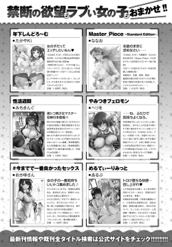 Page 456 of COMIC Anthurium 2021-07