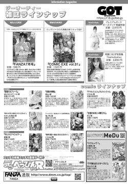 Page 461 of COMIC Anthurium 2021-07