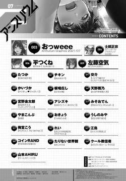 Page 465 of COMIC Anthurium 2021-07