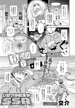 Page 72 of COMIC Anthurium 2021-07