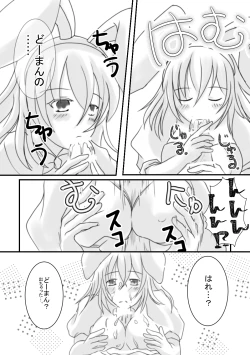 Page 3 of ] Rin guda ♀ rakugaki guda yuru manga(Fate/Grand Order]