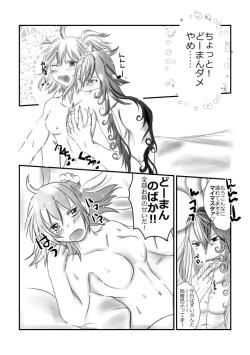 Page 8 of ] Rin guda ♀ rakugaki guda yuru manga(Fate/Grand Order]