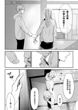 Page 11 of Hizamazuite Ai o Tou | 跪下问爱 Ch. 5