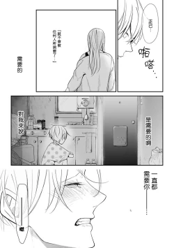 Page 14 of Hizamazuite Ai o Tou | 跪下问爱 Ch. 5